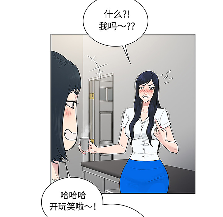被女神环绕的男人：46 -被女神环绕的男人-无名（第42张）