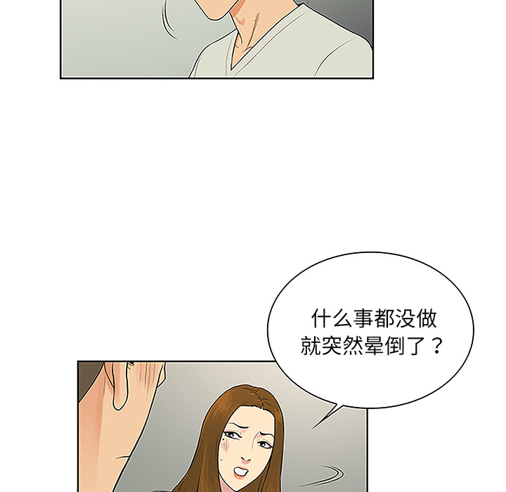 被女神环绕的男人：47 -被女神环绕的男人-无名（第4张）