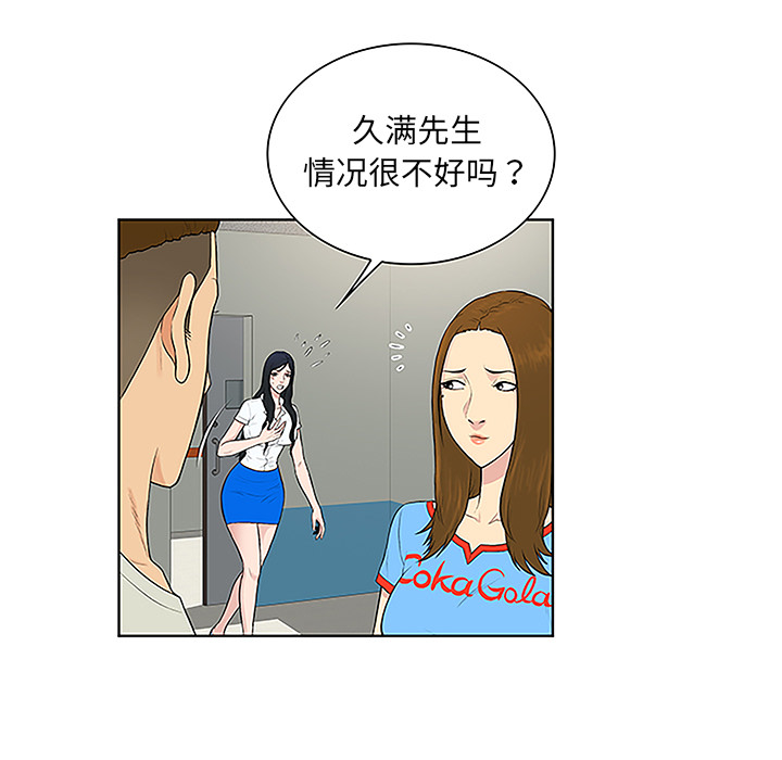 被女神环绕的男人：47 -被女神环绕的男人-无名（第7张）