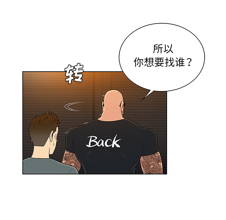 被女神环绕的男人：48 -被女神环绕的男人-无名（第3张）