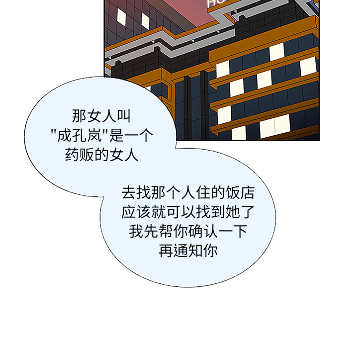被女神环绕的男人：48 -被女神环绕的男人-无名（第5张）