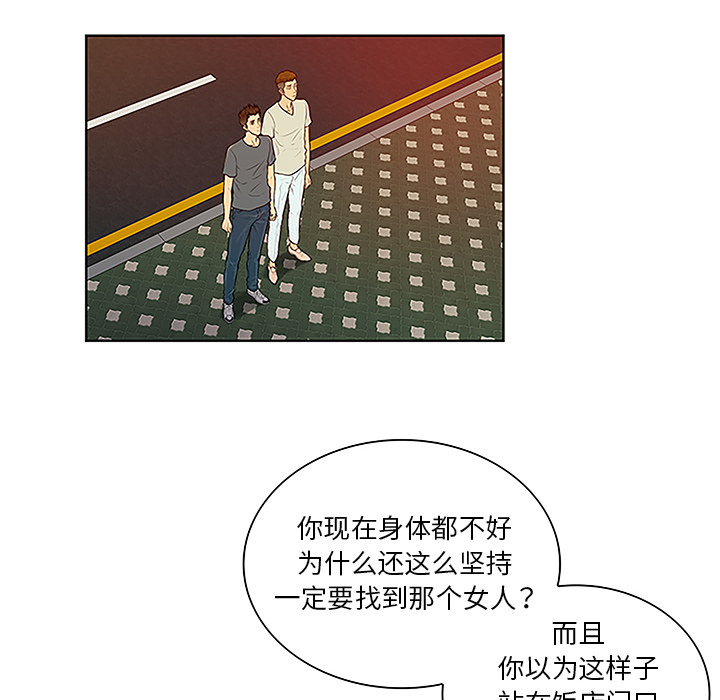 被女神环绕的男人：48 -被女神环绕的男人-无名（第6张）