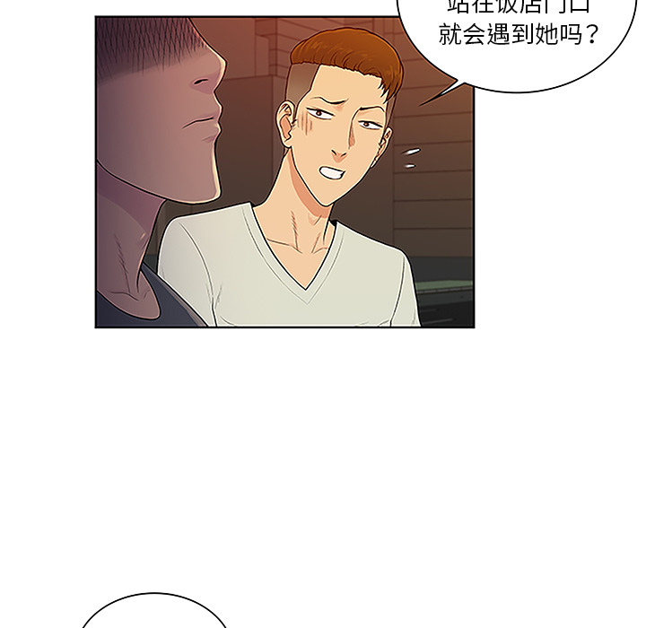 被女神环绕的男人：48 -被女神环绕的男人-无名（第7张）