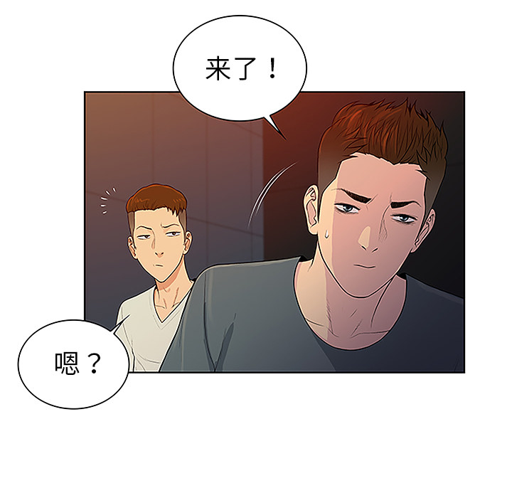 被女神环绕的男人：48 -被女神环绕的男人-无名（第14张）