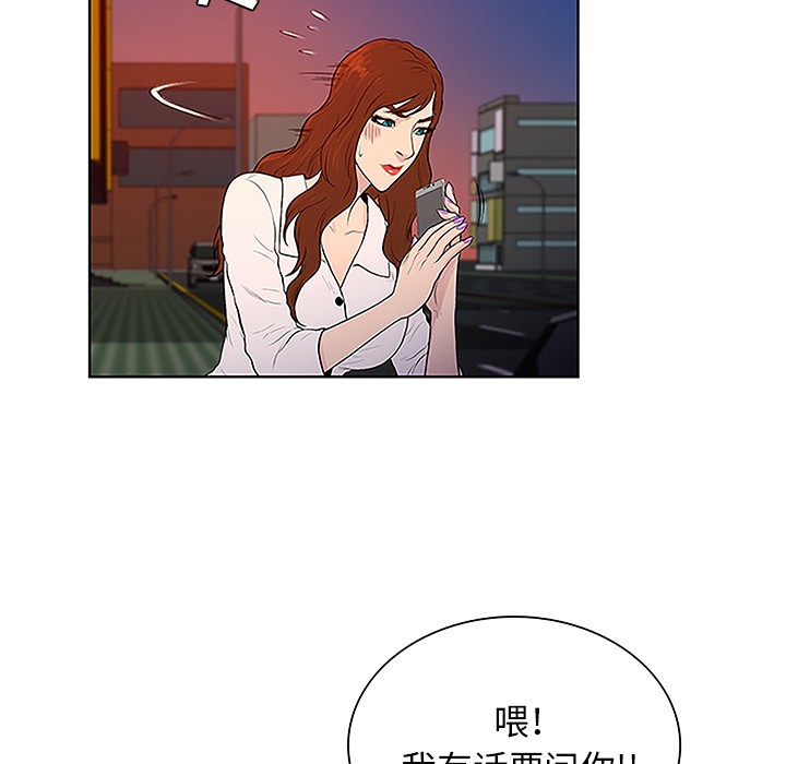 被女神环绕的男人：48 -被女神环绕的男人-无名（第21张）