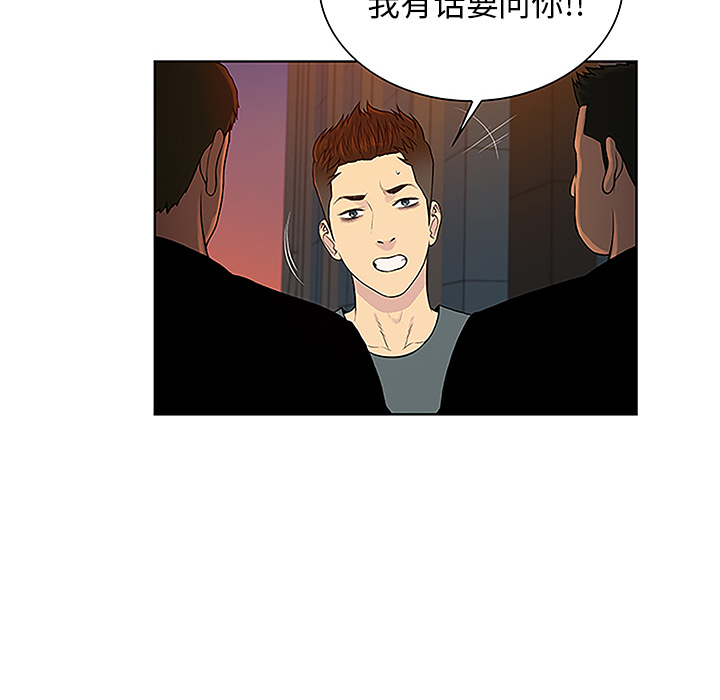 被女神环绕的男人：48 -被女神环绕的男人-无名（第22张）