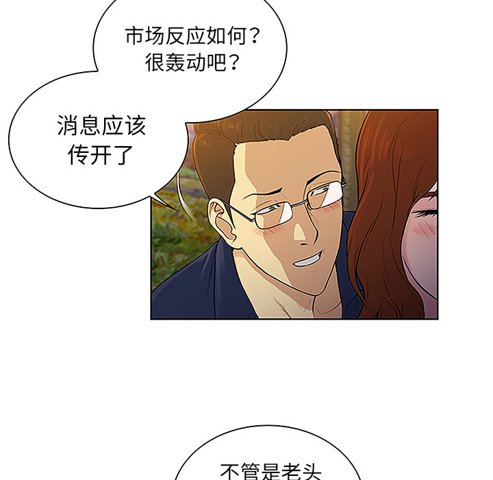 被女神环绕的男人：48 -被女神环绕的男人-无名（第27张）
