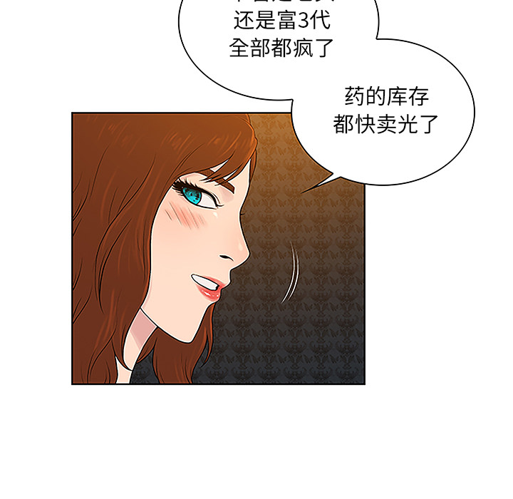 被女神环绕的男人：48 -被女神环绕的男人-无名（第28张）