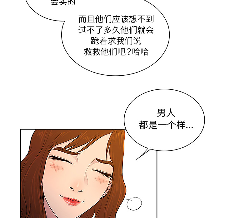 被女神环绕的男人：48 -被女神环绕的男人-无名（第30张）