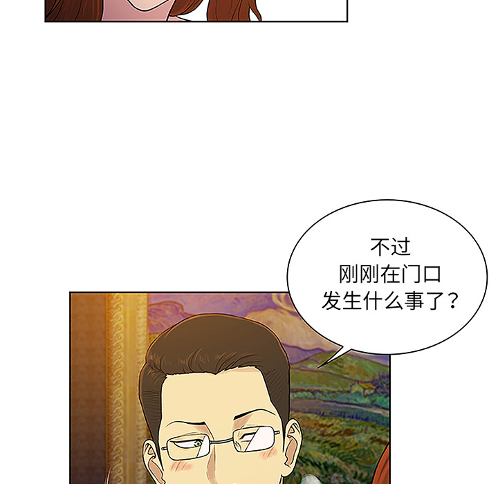 被女神环绕的男人：48 -被女神环绕的男人-无名（第31张）