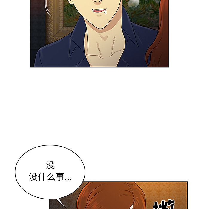 被女神环绕的男人：48 -被女神环绕的男人-无名（第32张）