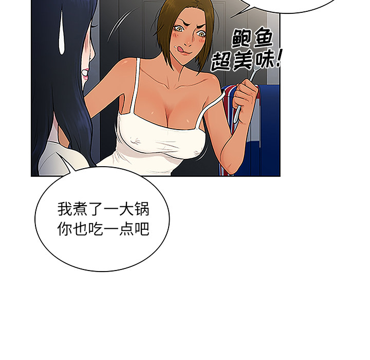 被女神环绕的男人：49 -被女神环绕的男人-无名（第3张）