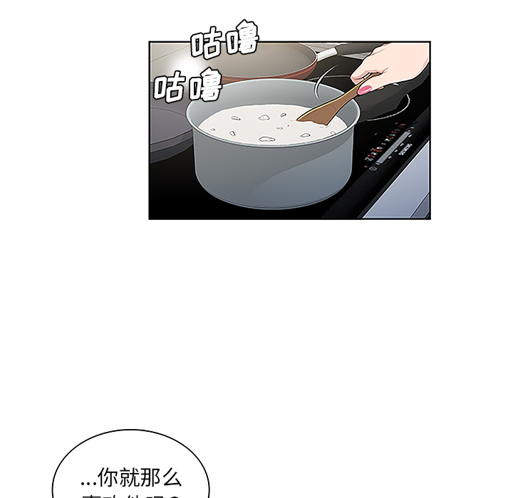 被女神环绕的男人：49 -被女神环绕的男人-无名（第4张）