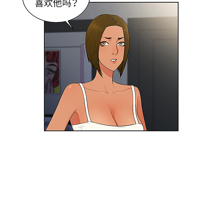 被女神环绕的男人：49 -被女神环绕的男人-无名（第5张）
