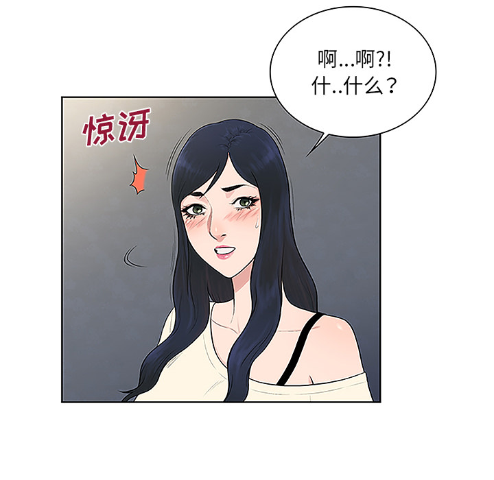被女神环绕的男人：49 -被女神环绕的男人-无名（第6张）
