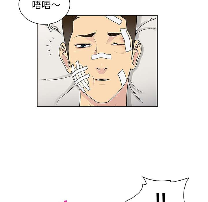 被女神环绕的男人：49 -被女神环绕的男人-无名（第11张）