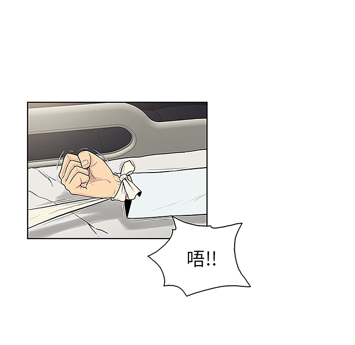 被女神环绕的男人：49 -被女神环绕的男人-无名（第14张）