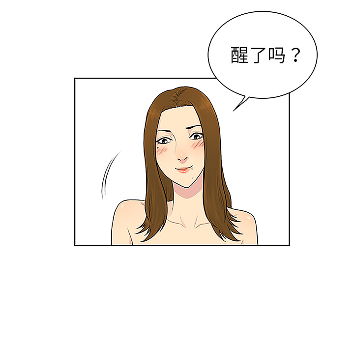 被女神环绕的男人：49 -被女神环绕的男人-无名（第17张）
