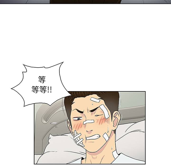 被女神环绕的男人：49 -被女神环绕的男人-无名（第19张）