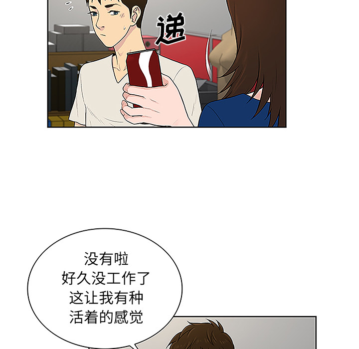 被女神环绕的男人：50 -被女神环绕的男人-无名（第5张）
