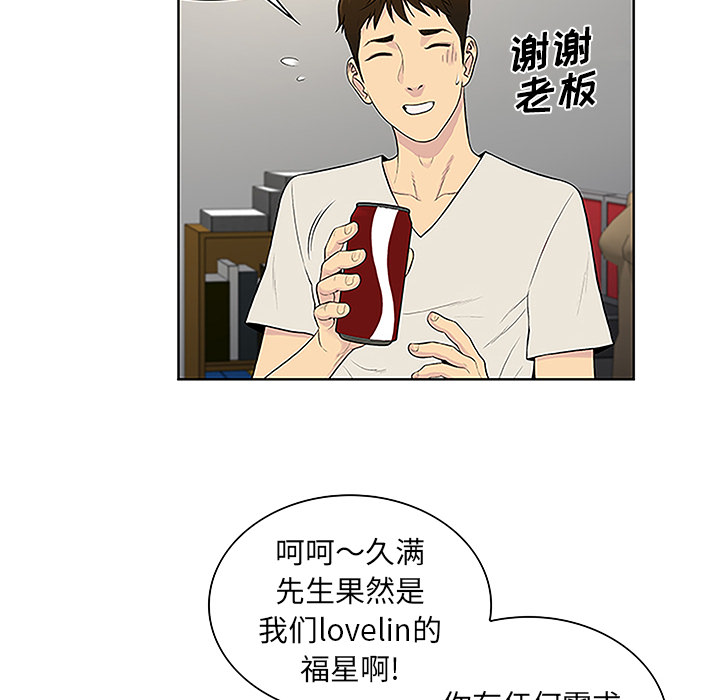 被女神环绕的男人：50 -被女神环绕的男人-无名（第6张）
