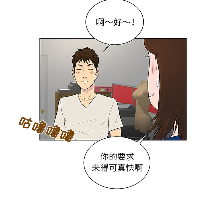 被女神环绕的男人：50 -被女神环绕的男人-无名（第8张）