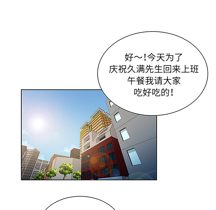 被女神环绕的男人：50 -被女神环绕的男人-无名（第9张）