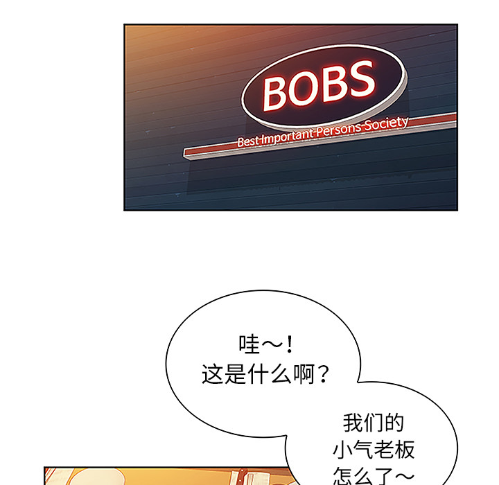 被女神环绕的男人：50 -被女神环绕的男人-无名（第11张）