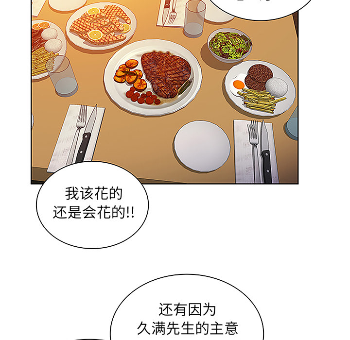 被女神环绕的男人：50 -被女神环绕的男人-无名（第12张）