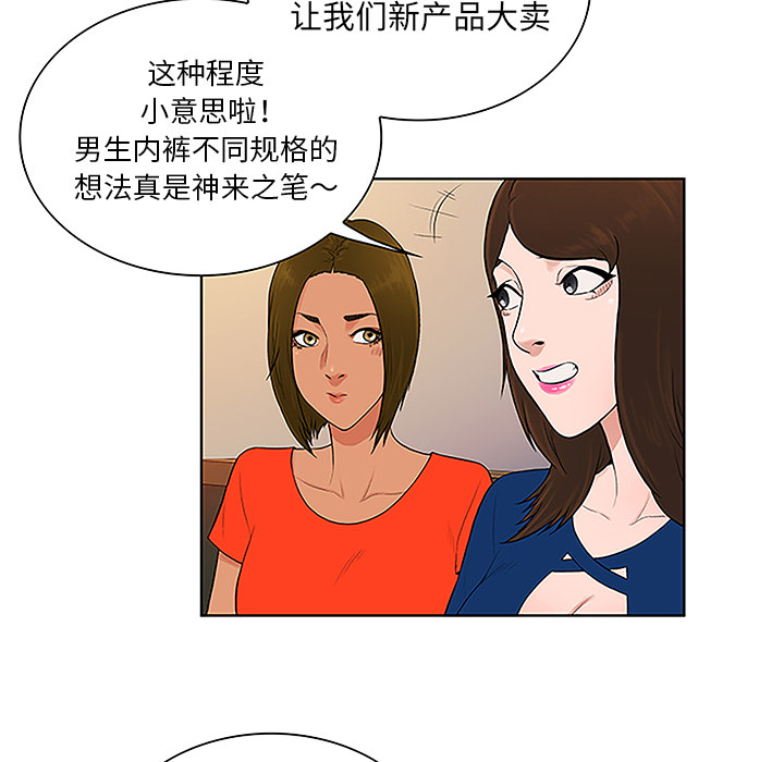 被女神环绕的男人：50 -被女神环绕的男人-无名（第13张）