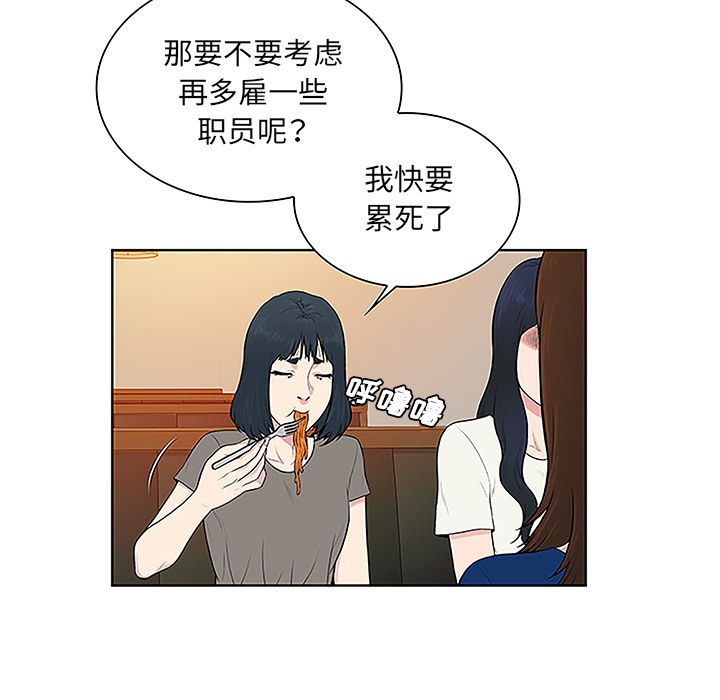 被女神环绕的男人：50 -被女神环绕的男人-无名（第14张）