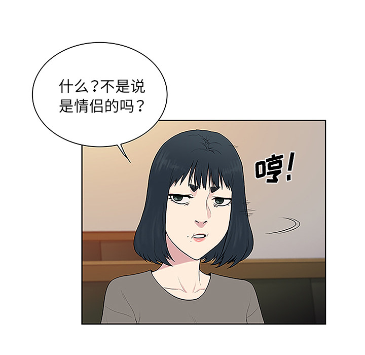 被女神环绕的男人：50 -被女神环绕的男人-无名（第23张）