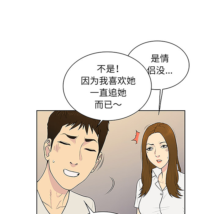 被女神环绕的男人：50 -被女神环绕的男人-无名（第24张）