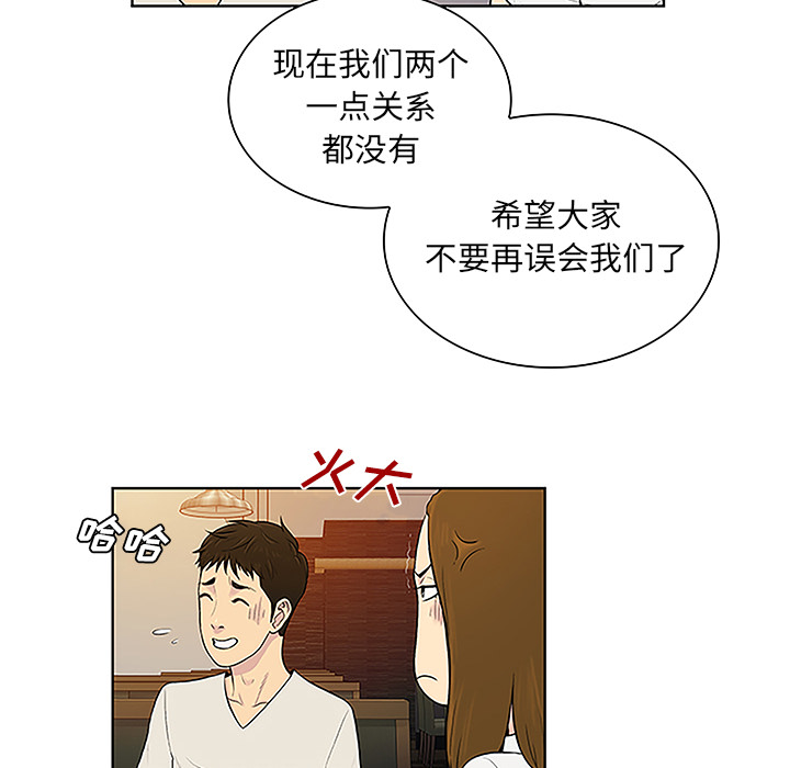 被女神环绕的男人：50 -被女神环绕的男人-无名（第25张）