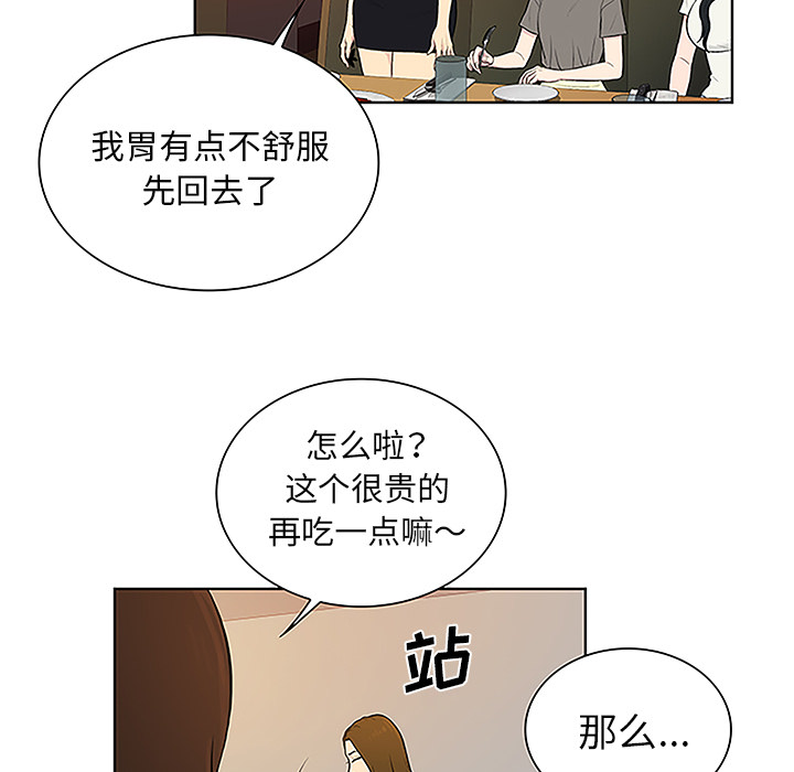 被女神环绕的男人：50 -被女神环绕的男人-无名（第35张）
