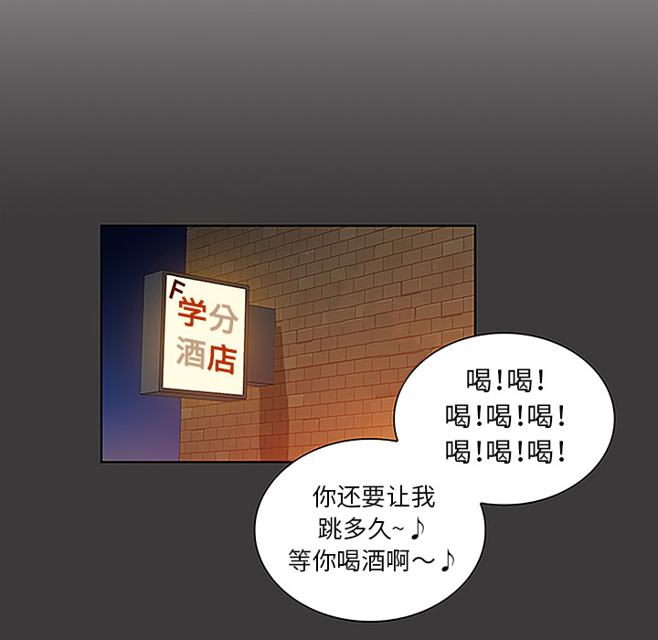 被女神环绕的男人：50 -被女神环绕的男人-无名（第42张）