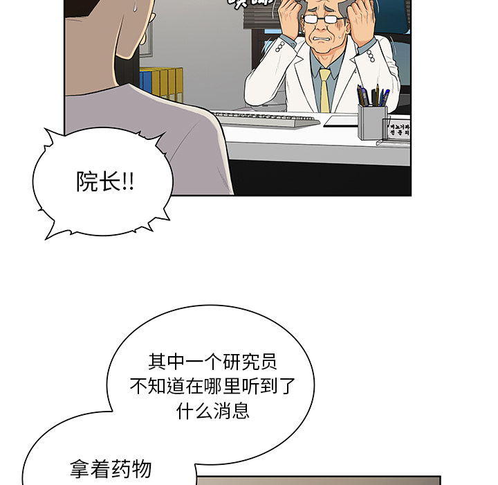 被女神环绕的男人：51 -被女神环绕的男人-无名（第1张）
