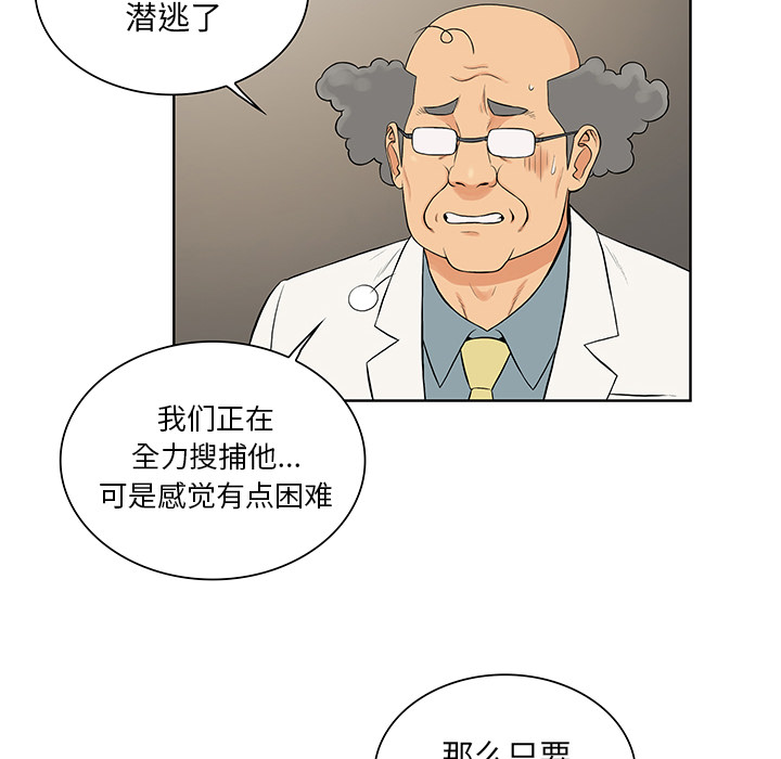 被女神环绕的男人：51 -被女神环绕的男人-无名（第2张）