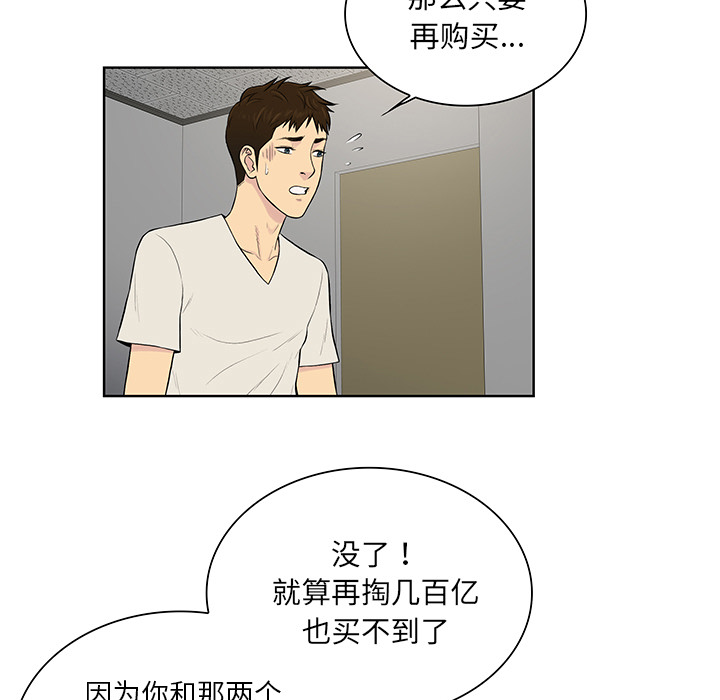被女神环绕的男人：51 -被女神环绕的男人-无名（第3张）