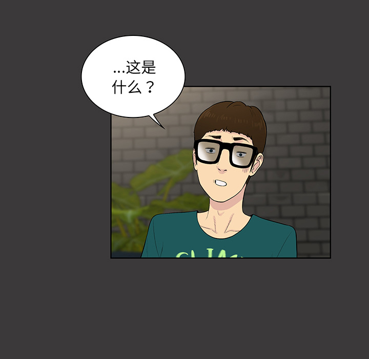 被女神环绕的男人：52 -被女神环绕的男人-无名（第14张）