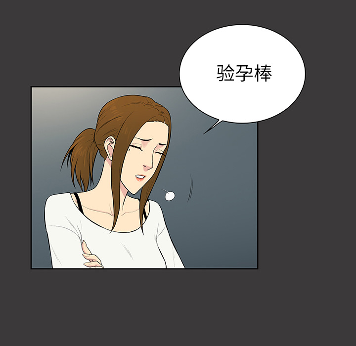 被女神环绕的男人：52 -被女神环绕的男人-无名（第15张）