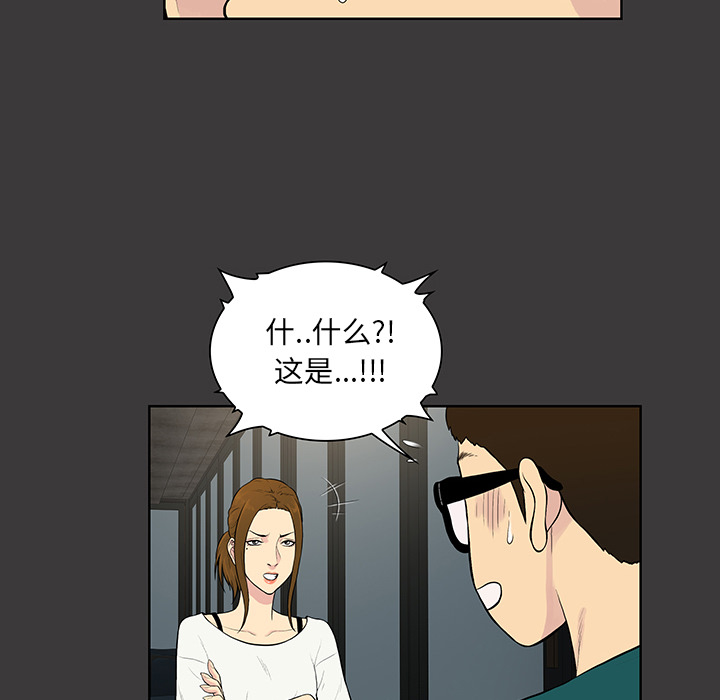 被女神环绕的男人：52 -被女神环绕的男人-无名（第17张）