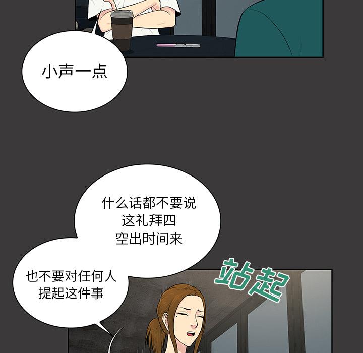 被女神环绕的男人：52 -被女神环绕的男人-无名（第18张）