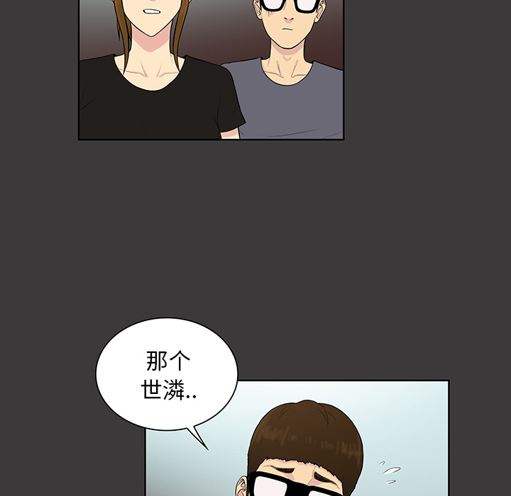 被女神环绕的男人：52 -被女神环绕的男人-无名（第23张）