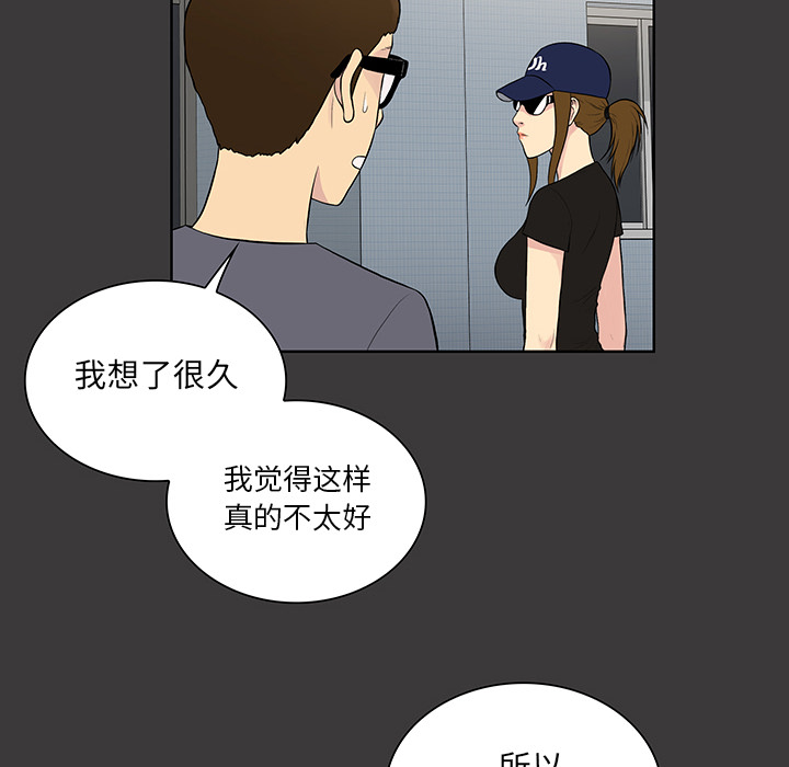 被女神环绕的男人：52 -被女神环绕的男人-无名（第25张）