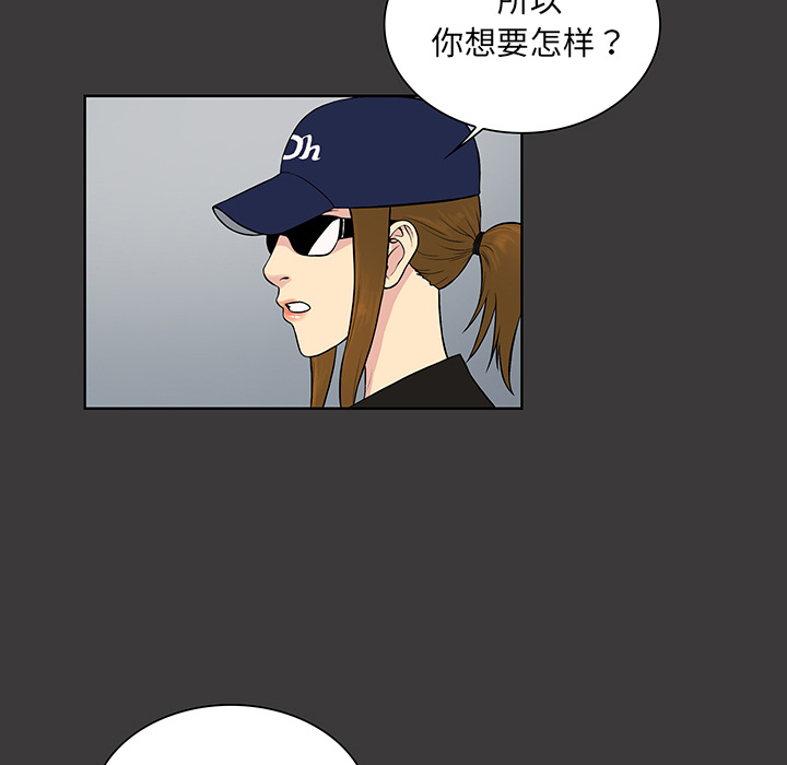 被女神环绕的男人：52 -被女神环绕的男人-无名（第26张）