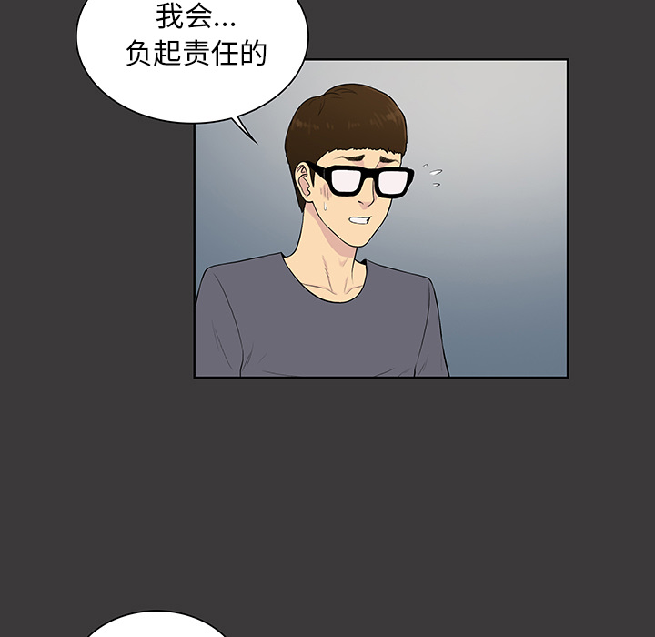 被女神环绕的男人：52 -被女神环绕的男人-无名（第27张）