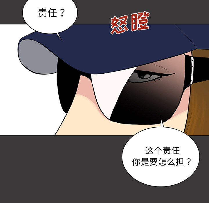 被女神环绕的男人：52 -被女神环绕的男人-无名（第28张）