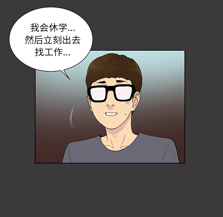 被女神环绕的男人：52 -被女神环绕的男人-无名（第29张）