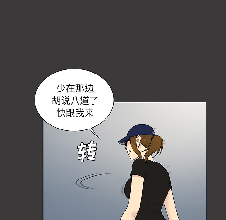 被女神环绕的男人：52 -被女神环绕的男人-无名（第31张）
